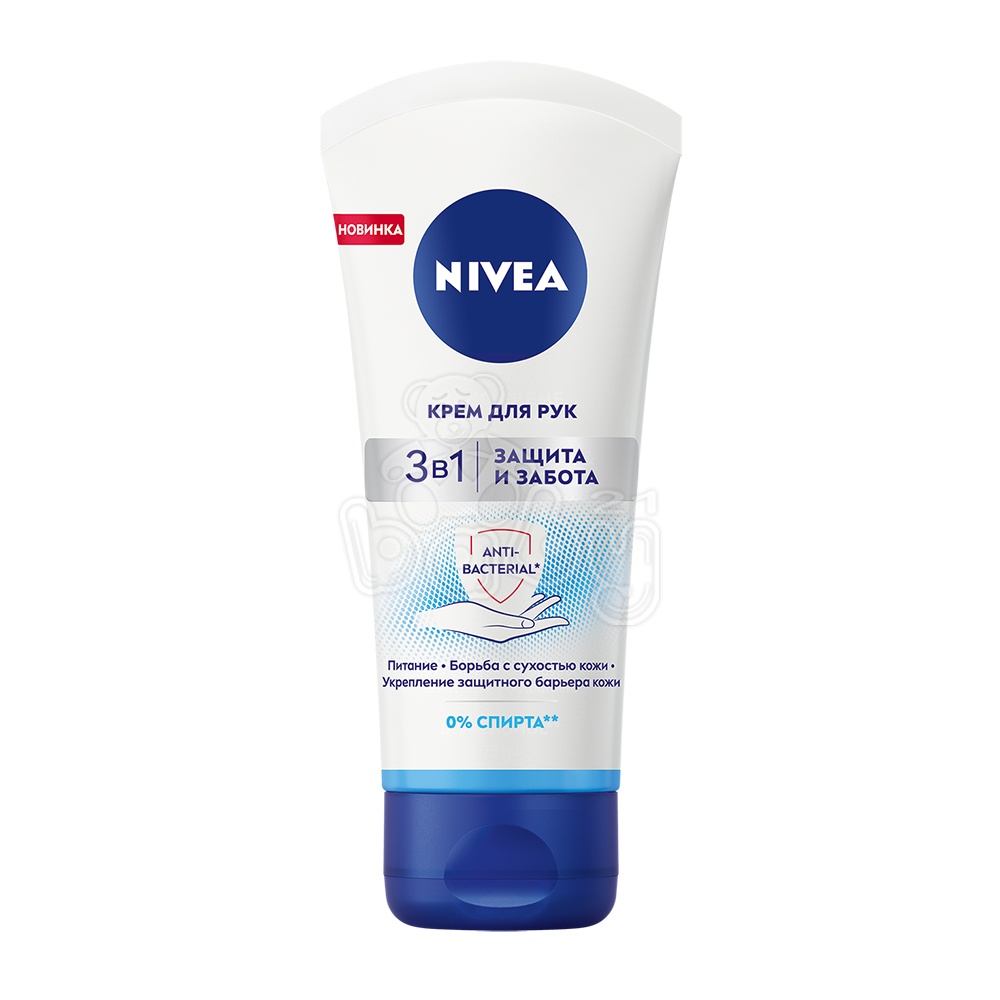 NIVEA Крем для рук "3в1 Защита и Забота" 75 мл